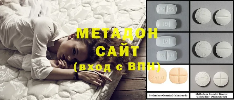 Метадон methadone Барыш